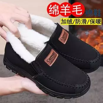 Новые старые пекинские зимние шерстяные мужские хлопковые туфли, теплые и ворсистые, утолщенные, для отцов среднего и пожилого возраста, нескользящие повседневные мужские туфли 39 темно-коричневого