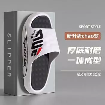 Новые тапочки мужские летние мягкие односложные пляжные сандалии пара домашние ванные классные тапочки мужские 40-41 белый