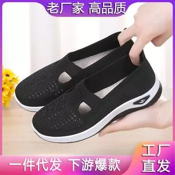 Новые туфли для мам среднего и пожилого возраста, весенние универсальные удобные прогулочные туфли с мягкой подошвой, популярные повседневные туфли с одной педалью для женщин 36