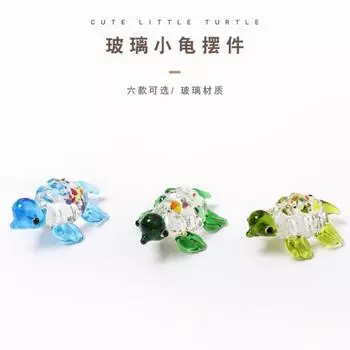 Новые украшения для дома поделки Маленькая черепаха цветное стекло ручная работа домашний аквариум пейзаж ландшафтный дизайн украшения для аквариума