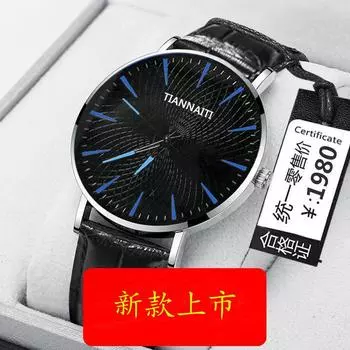 Новые ультратонкие мужские немеханические часы, модные простые часы, мужские часы, корейская версия, модные поясные часы синий