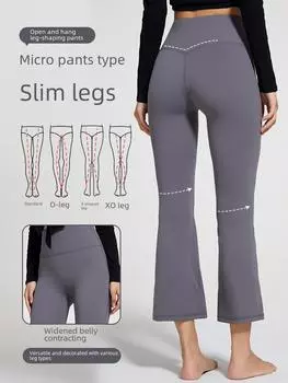 Новые женские широкие брюки для йоги телесного цвета с высокой талией — подчеркивают бедра, идеально подходят для фитнеса и танцев. S