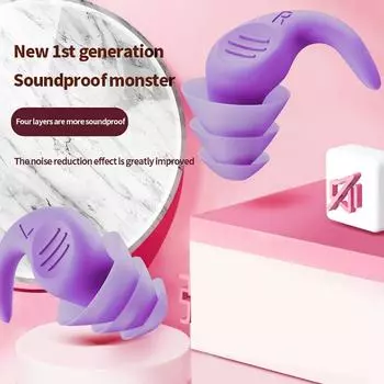 Новые звукоизоляционные беруши Силиконовые беруши для сна