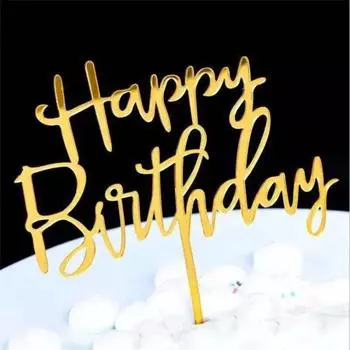 Новый 1 шт. розового золота, серебра, розового цвета, акриловая буква «С днем рождения» для украшения торта на первый день рождения розового золота