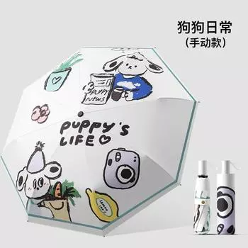 Новый автоматический зонт от дождя и солнца, виниловый, с граффити, мультяшный, милый, креативный, корейская версия, трехсложный зонт 21