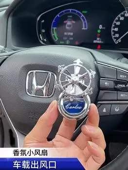 Новый автомобильный ароматерапевтический освежитель воздуха с вращающимся пропеллером, зажим для ароматизатора, креативный мини-диффузор духов, аксессуары для украшения салона автомобиля Colognes Type