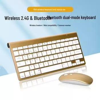 Новый беспроводной двухрежимный комплект Bluetooth-клавиатуры и мыши для офиса золотой