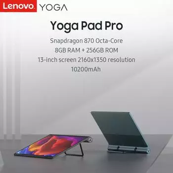 Новый беспроводной планшет Lenovo Yoga Pad Pro, Wi-Fi, восьмиядерный процессор Snapdragon 870, 8 ГБ ОЗУ, 256 ГБ ПЗУ 13