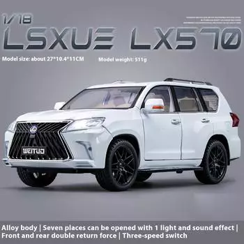 Новый Большой 1:18 Lexus LX570 Внедорожник из металлического сплава Литая модель автомобиля Звук и свет Инерционная коллекция Изысканный подарок Подходит для мальчиков белый