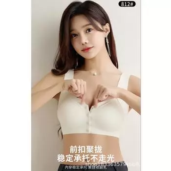 Новый бюстгальтер с красивой передней грудью, собранный сзади, бесшовный, с поддержкой верхней части, без стального кольца, с закрытой по бокам грудью, красивый бюстгальтер сзади M (80-50 kg)