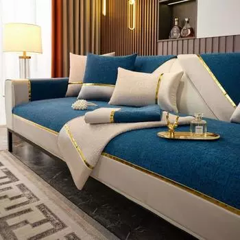 Новый чехол для дивана с золотым краем, тканевая подушка для сиденья, бытовой современный простой нескользящий чехол для дивана, универсальный чехол для четырех сезонов 70X70cm 1pc