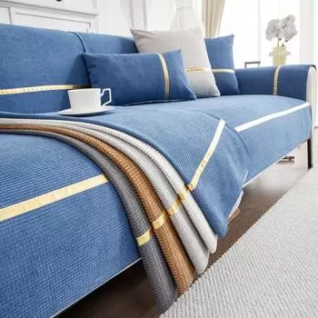 Новый чехол для диванной подушки с золотым краем, подушка для сиденья, современный простой нескользящий чехол для дивана из кукурузного шелка на четыре сезона 70X70