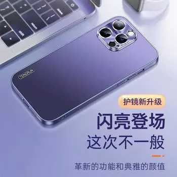 Новый чехол для мобильного телефона iPhone16 с металлической матовой краской подходит для Apple 15 с защитным чехлом с металлической пленкой для линз 1413. iPhone16 темно-фиолетового