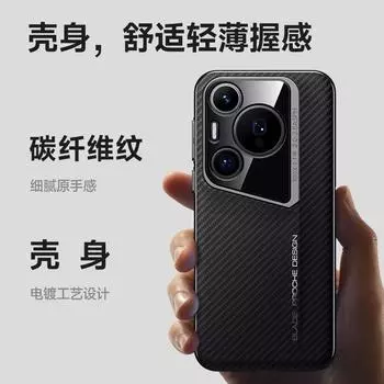 Новый чехол из углеродного волокна с гладкой кожей подходит для защитного чехла для мобильного телефона Huawei Pura70Ultra 70Pro с защитой от падений. Huawei Pura 70