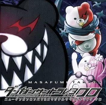 Новый Danganronpa V3 Колоссиаи для всех Новый семестр Оригинальный саундтрек Куро