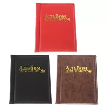 Новый дизайн, 250 карманов, 10 страниц, папка для хранения монет, альбом, держатель для сбора денег, книга красный
