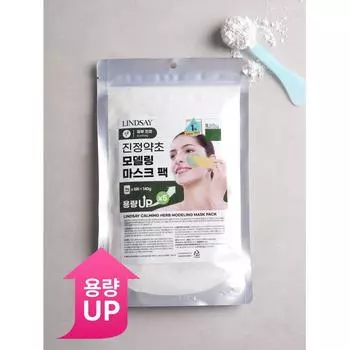 [Новый Год Планирование Громкости Увеличить] Lindsay Успокаивающий Травяной Моделирующий Пакет 140 Г 5 Доз