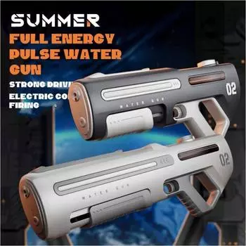 Новый Космический Пульс Серебристо-Серый Меха Стиль Ручной/Автоматический Водяной Пистолет, Летняя Игрушка Для Бассейна белый