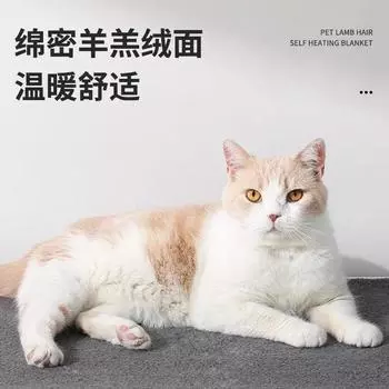 Новый коврик из овечьей шерсти для домашних животных, осенне-зимний, сохраняющий тепло, съемный и моющийся коврик-гнездо для кошек и собак, коврик для клетки для собак S 60 45 cm