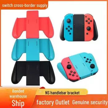 Новый кронштейн для левой и правой ручки Nintendo Switch Bag чёрный