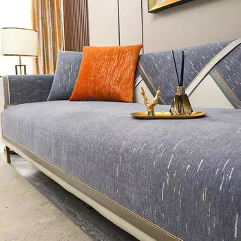 Новый легкий роскошный чехол для дивана из синели для гостиной, диван-подушка «все включено», коврик для дивана, нескользящее L-образное диванное полотенце для дома 30x50cm pillowcase оранжевый