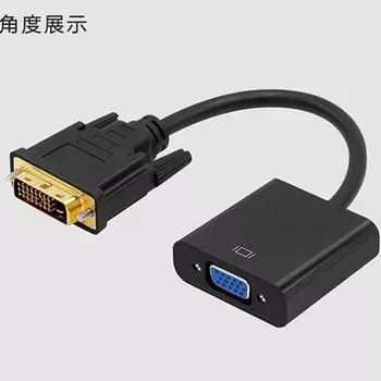 Новый медный кабель с чипом DVI - VGA высокой четкости в аналоговый преобразователь DVI - VGA мужчина - женщина DVI [24 + 1] to VGA