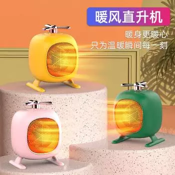 Новый небольшой мини-вертолет настольный обогреватель небольшой солнечный энергосберегающий небольшой бытовой обогреватель портативный розовый