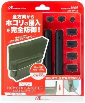 Новый пылеуловитель для Switch