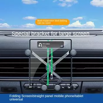 Новый складной автомобильный держатель для телефона с большим экраном и выходом воздуха для планшета, универсальная подставка в подарок чёрный