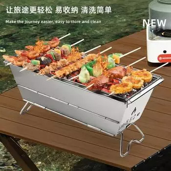 Новый складной гриль-барбекю для домашних пользователей, портативный гриль-барбекю для использования на открытом воздухе, угольный гриль