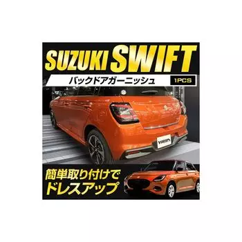 Новый Swift Exclusive Back Door Garnish из нержавеющей стали с покрытием Custom Parts Accessories Dress Up Trunk SWIFT Suzuki SUZUKI S YOURS [1PC] y601-010 [7]