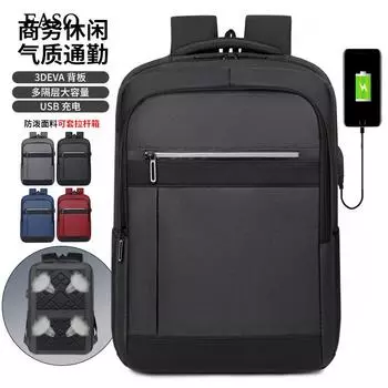 Новый унисекс однотонный водонепроницаемый и дышащий деловой модный повседневный универсальный рюкзак для повседневного использования чёрный