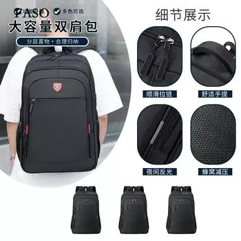 Новый унисекс однотонный водонепроницаемый и дышащий деловой модный повседневный универсальный рюкзак для повседневного использования one size чёрный