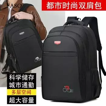 Новый унисекс однотонный водонепроницаемый и дышащий деловой модный повседневный универсальный рюкзак для повседневного использования чёрный