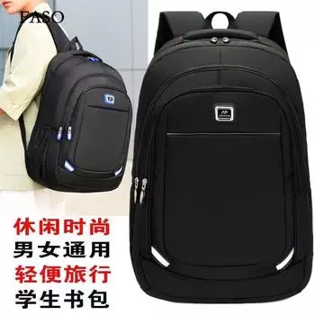 Новый унисекс однотонный водонепроницаемый и дышащий деловой модный повседневный универсальный рюкзак для повседневного использования