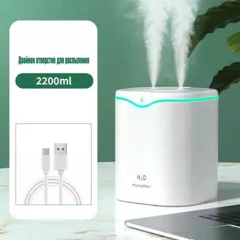 Новый USB-увлажнитель воздуха большой емкости 2,2 л с двойным распылительным портом, увлажнитель с функцией создания холодного тумана