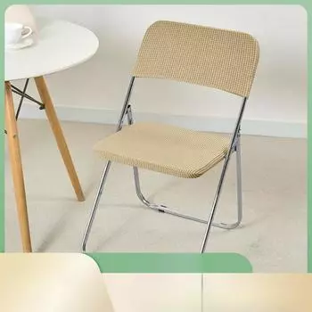 Новый утолщенный противоскользящий чехол для складного стула, универсальный эластичный бархатный чехол для складного стула, простой стиль Four Seasons 15*15*2cm