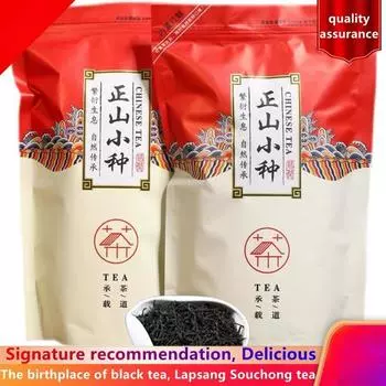 Новый высококачественный черный чай Lapsang Souchong Wuyi Health для похудения и красоты, чай 250 г