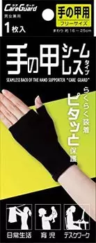 Новый защитный чехол для рук, бесшовный, комплект из 1 шт. x 3 шт.