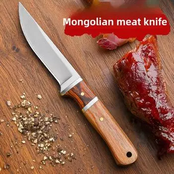 Нож для обвалки говядины, нож для мяса, монгольский ручной нож для барбекю из нержавеющей стали, острый нож для фруктов, бытовой портативный красный