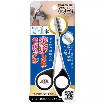 Ножницы для бровей Greenbell из нержавеющей стали с расческой (черный)