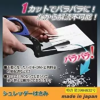 Ножницы-измельчители Общая длина Длина лезвия 7 см уничтожает членство USB (ножницы) приблизительно. 18 см, примерно. [Для чеков, CD, DVD, карт памяти,