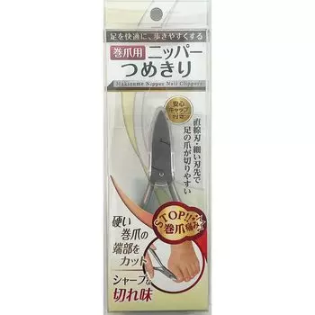 Ножницы Ukai Western, кусачки для вросших ногтей