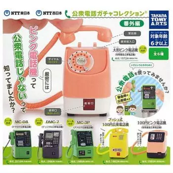 NTT East NTT West Public Telephone Gacha Collection Extra Edition x All 6 Types Set Full Comp Gacha Gacha Capsule Toy