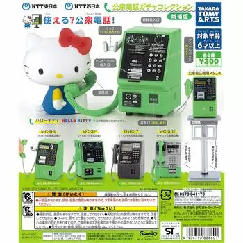 NTT EastNTT West Public Phone Gacha Collection расширенное издание [набор из 6 типов (Полное завершение)] Игрушка-капсула Gacha Gacha