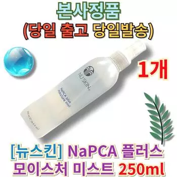 Nu Skin NaPCA Plus Moisture Mist 250 мл Увлажняющий спрей Nu Skin napca Nu Skin Mist Moisturizing Moisture, 1 шт.