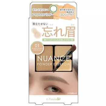 Nuance Powder Eyebrow 01 Mild Brown Large 2g Small 1g 1g Eyebrow palette that creates a unobtrusive that stand out For fluffy eyebrows that stand out