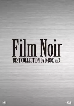 Нуар Лучшая Коллекция DVD-BOX Том 3