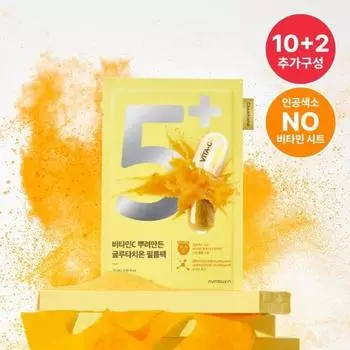 Numbers Inn [Всего 12 листов] Numbers Inn No. 5 Упаковка пленки Glutathione Trace 10 листов + 2 листа в подарок