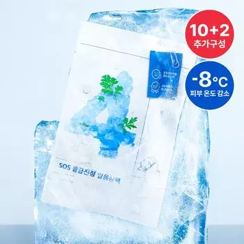 нумбузин Нет. 4 Успокаивающая тканевая маска Icy, набор из 10 шт. (+2 шт.)